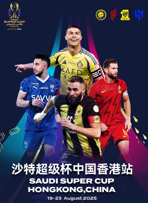 来看C罗吗？官方：沙特超级杯球票将于7月24日公售