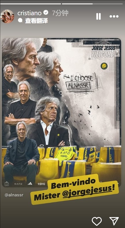 开云在线开户-迎接同胞新帅！C罗社媒晒海报：欢迎若热-热苏斯先生！