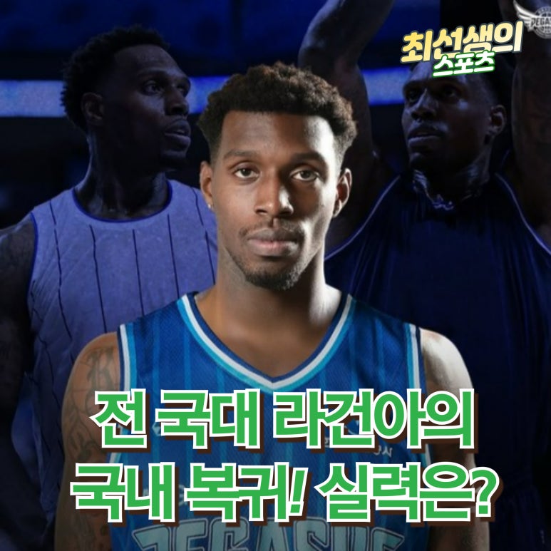 开云登录入口地址-重返KBL！官方：罗健儿加盟大邱石油公社飞马